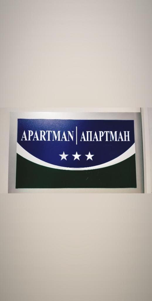Apartman Manja Lukavica المظهر الخارجي الصورة